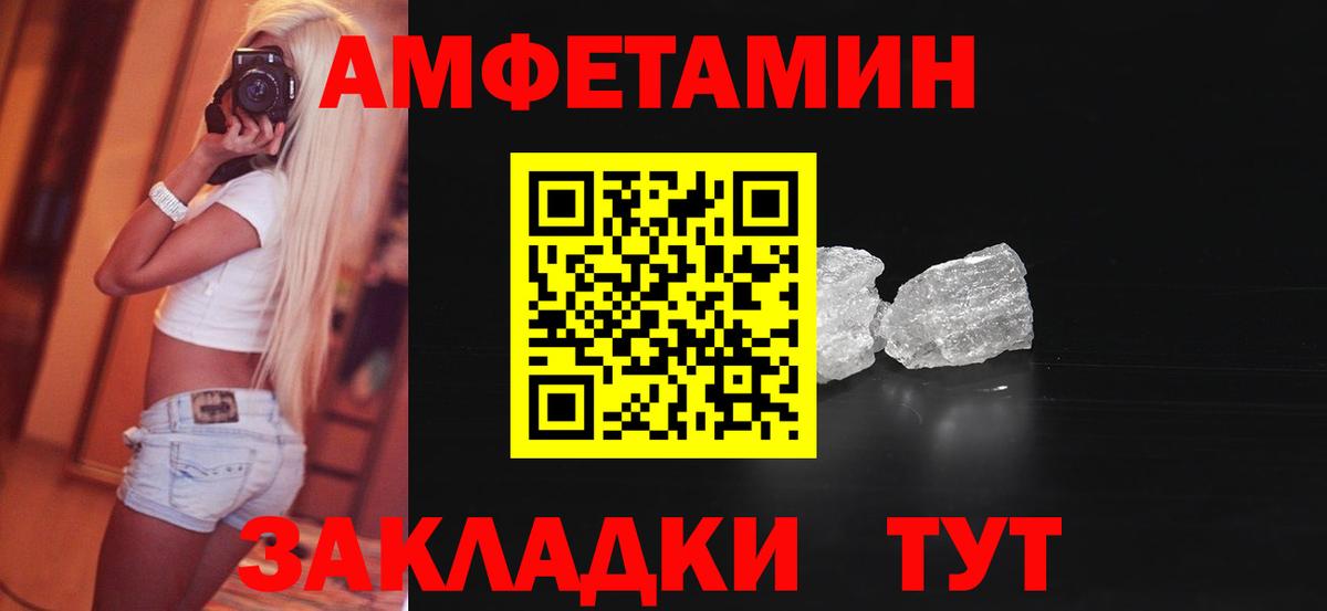 Amphetamine VHQ Усинск