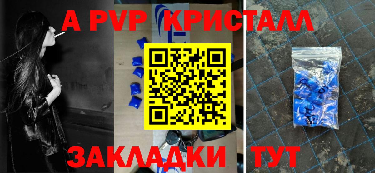 Усинск  сколько стоит  Альфа ПВП мука  A PVP Соль  Вход с VPN  APVP VHQ 
