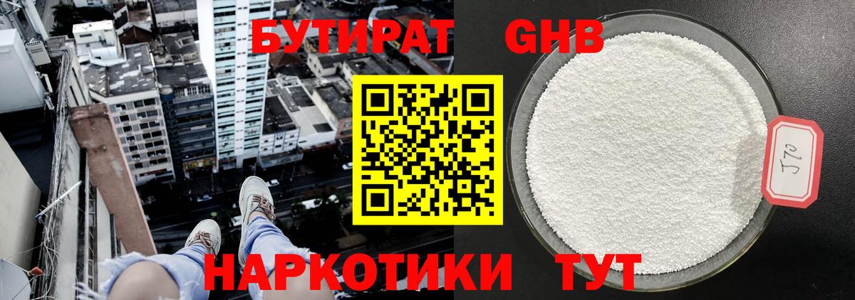 Усинск  Бутират Butirat  Вход с VPN 