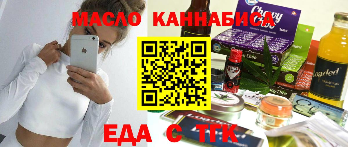 Усинск  Печенье с ТГК конопля  Вход с VPN 