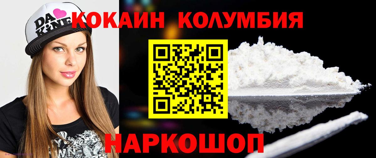 Cocaine Перу  КОКАИН Перу  Вход с VPN  Усинск 
