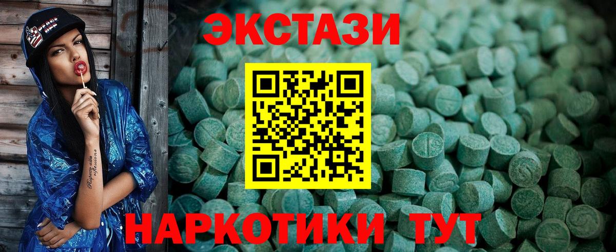 Усинск  ЭКСТАЗИ ешки  ЭКСТАЗИ  ЭКСТАЗИ XTC  Вход с VPN 