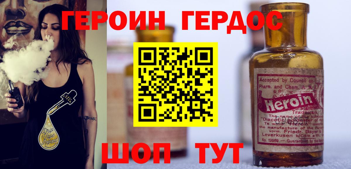 Усинск  Героин VHQ  Вход с VPN 