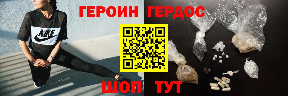ГЕРОИН белый Усинск