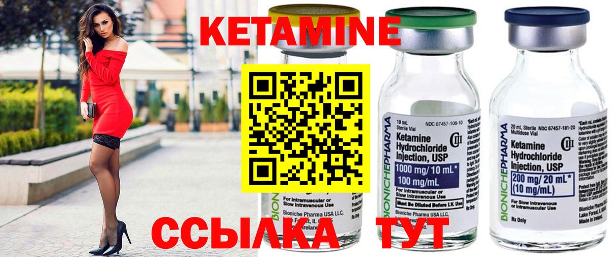 КЕТАМИН VHQ Усинск