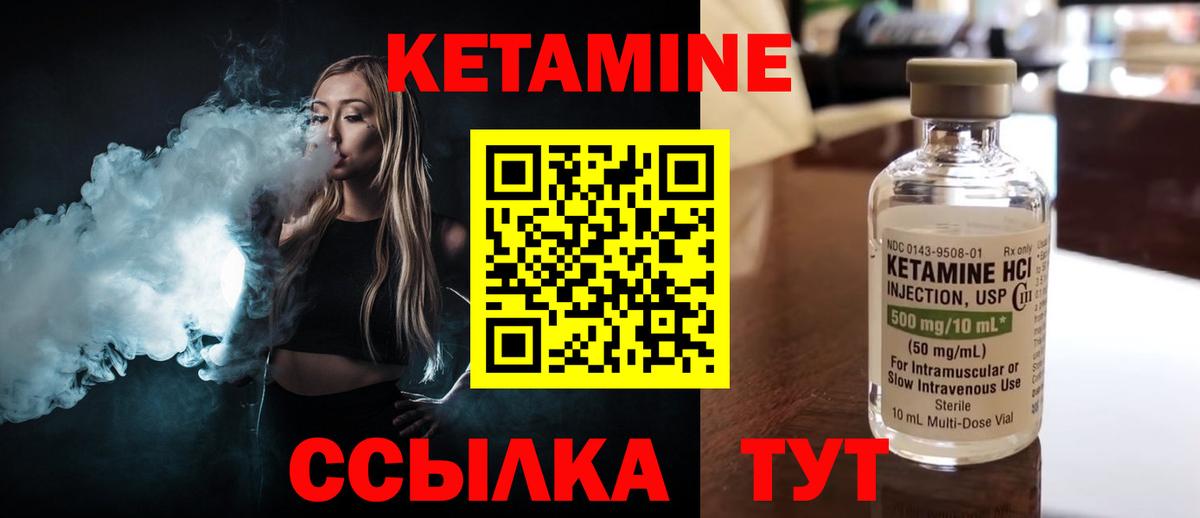 Усинск  Кетамин VHQ  Вход с VPN  КЕТАМИН ketamine 