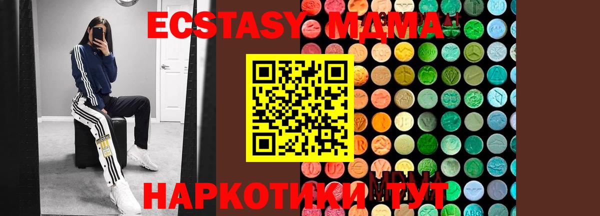 MDMA  МДМА молли  Вход с VPN  MDMA crystal  Усинск 