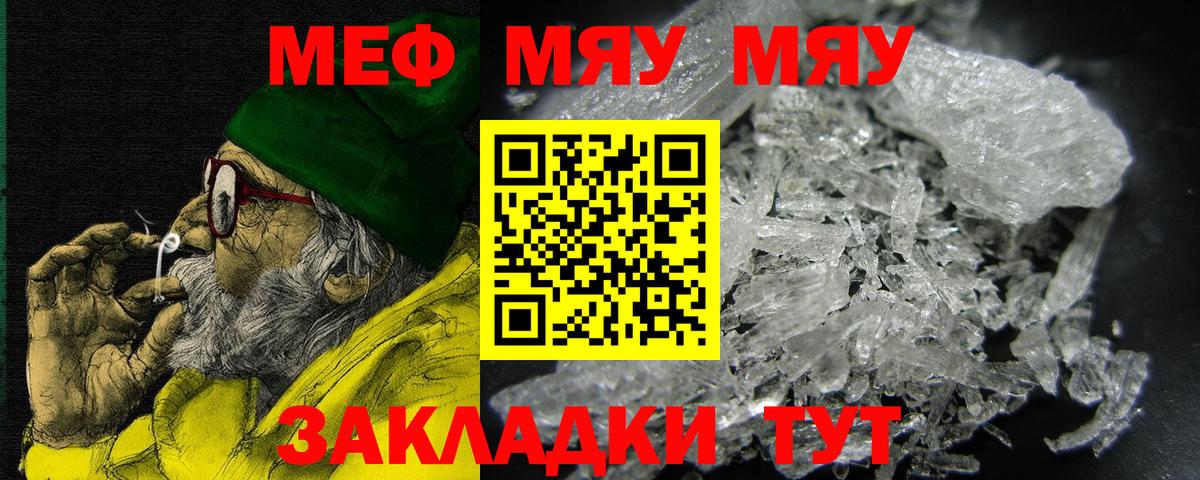 Мефедрон  Меф мяу мяу  Вход с VPN  Усинск 
