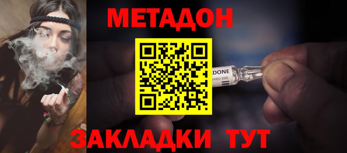 Усинск  Метадон кристалл  Метадон methadone  Вход с VPN 