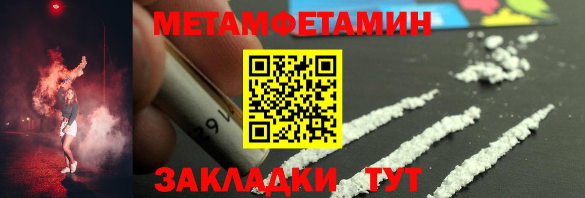 МЕТАМФЕТАМИН Methamphetamine Усинск