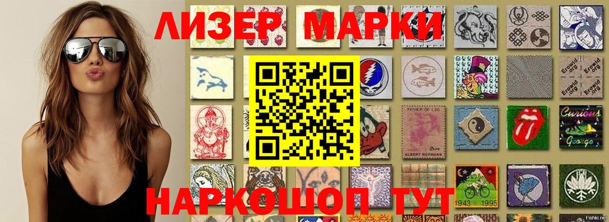 Марки NBOMe 1500мкг  Марки NBOMe  Марки NBOMe 1500мкг  Усинск  Вход с VPN 