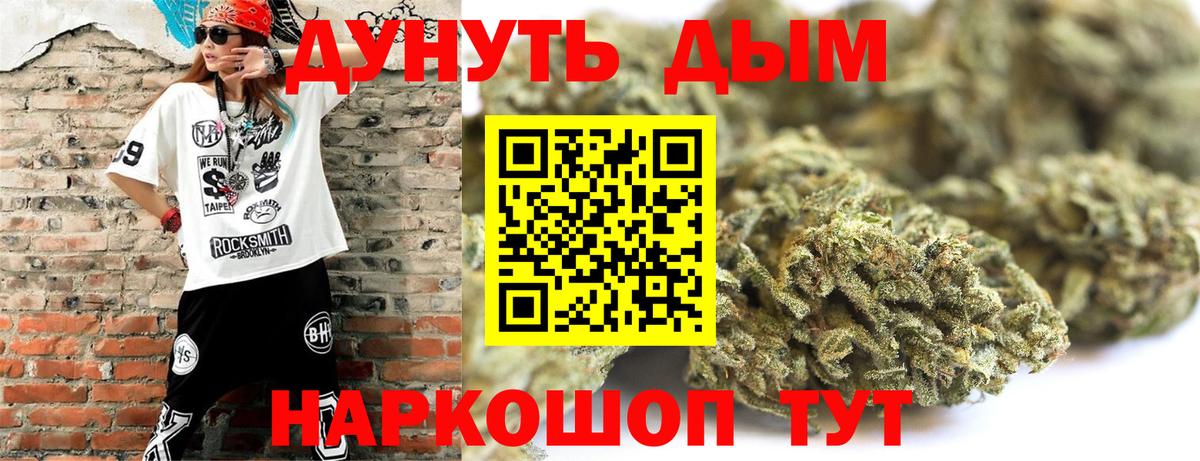 Бошки Шишки ГИДРОПОН  Конопля индика  Вход с VPN  Усинск 